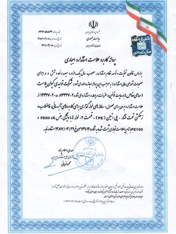 certificate 01