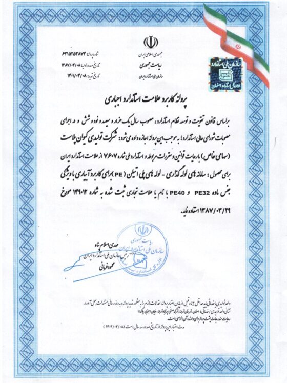 certificate 02