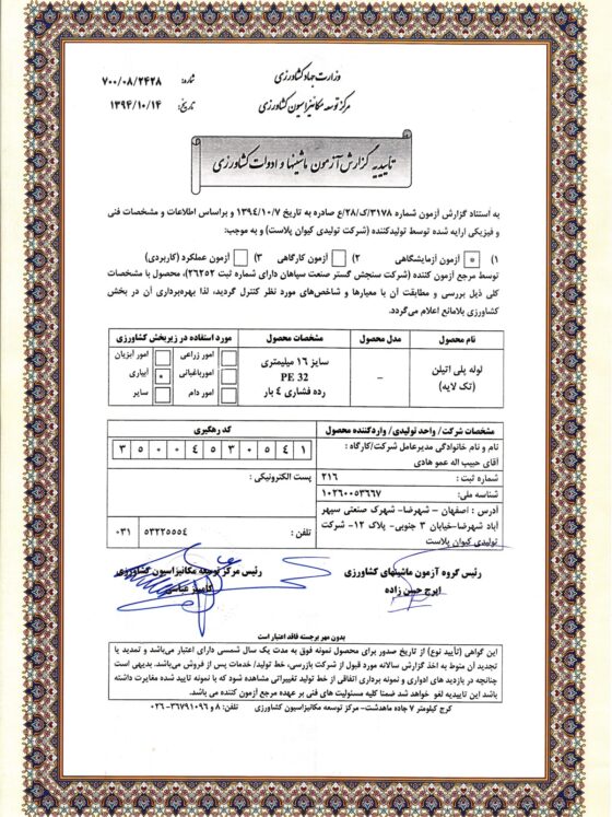 certificate 03