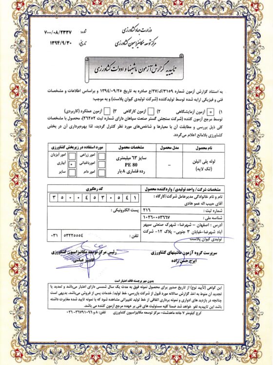 certificate 04