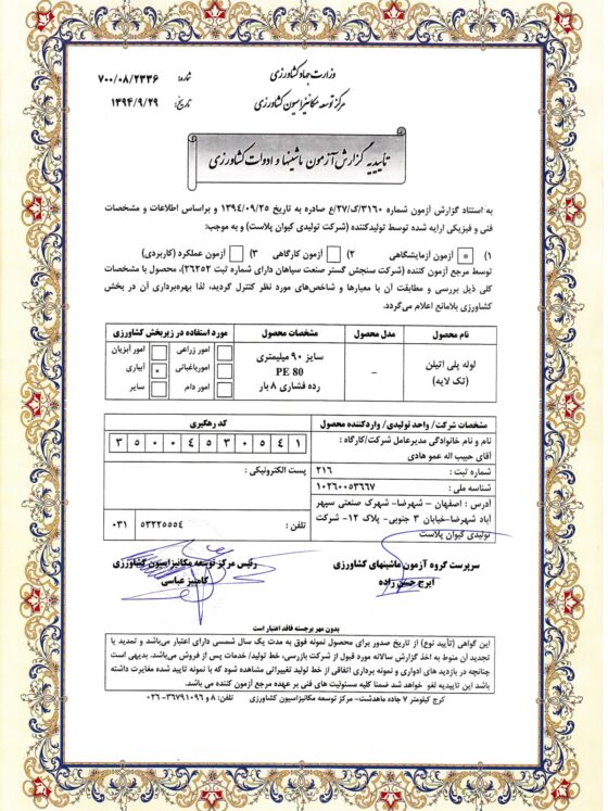 certificate 05