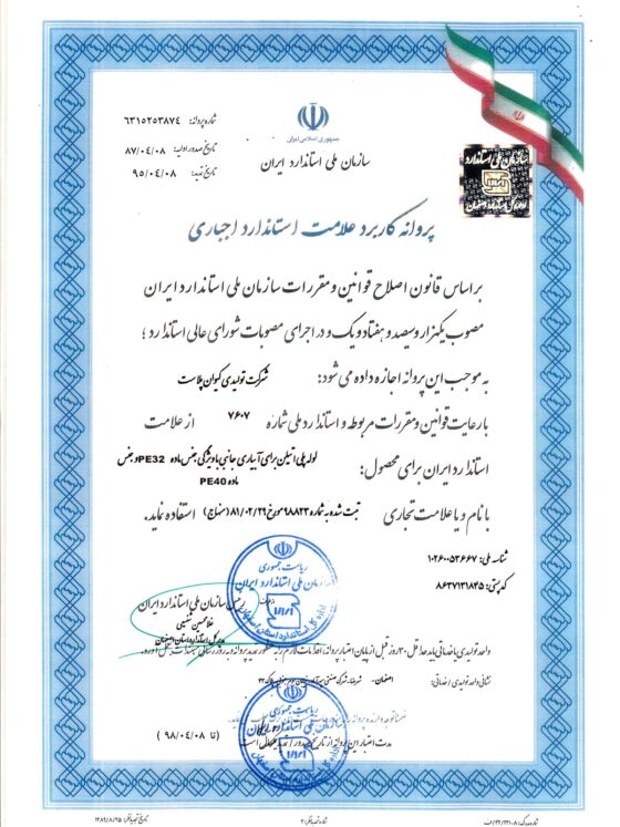 certificate 11